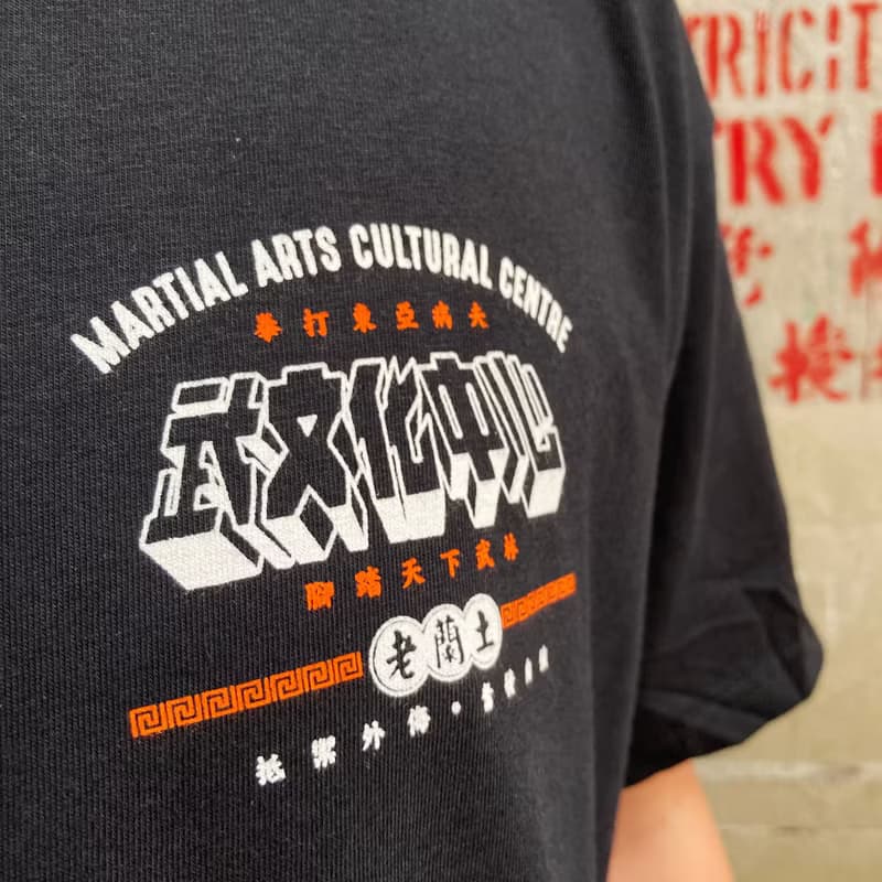 【武文化中心 】 短䄂 T-Shirt 黑色