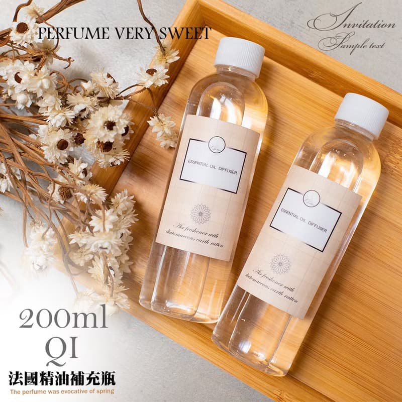 QIDINA 日用館 法國調香擴香精油香氛補充瓶 200ml