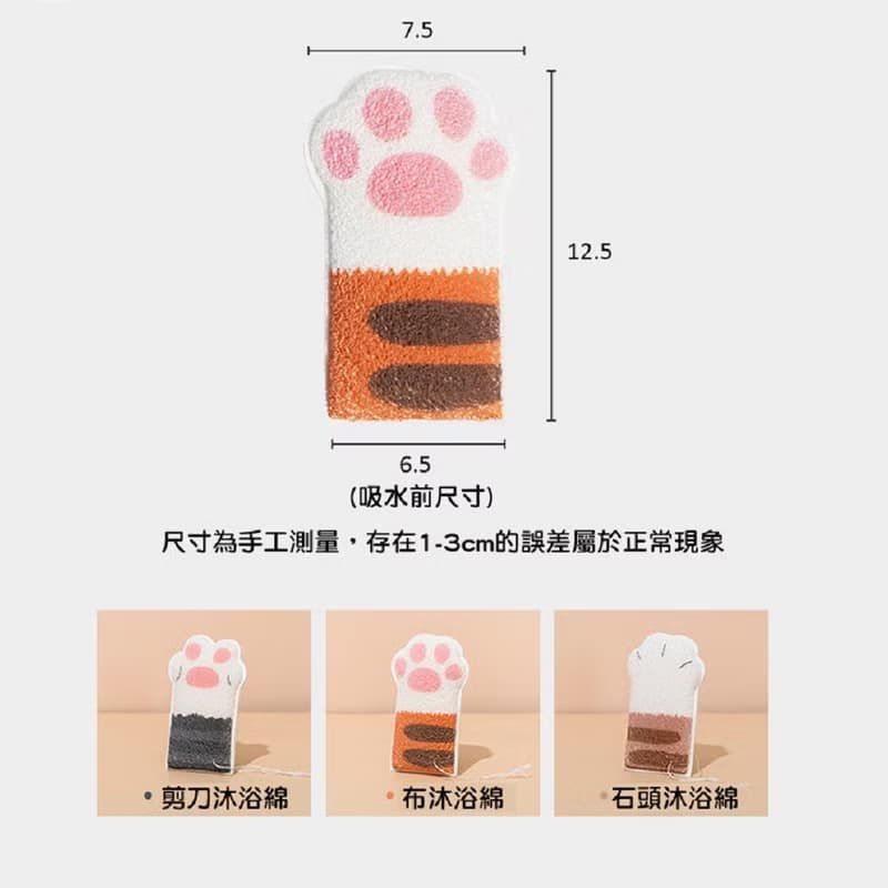 QIDINA 日用館 日韓可愛貓爪沐浴綿 1入組