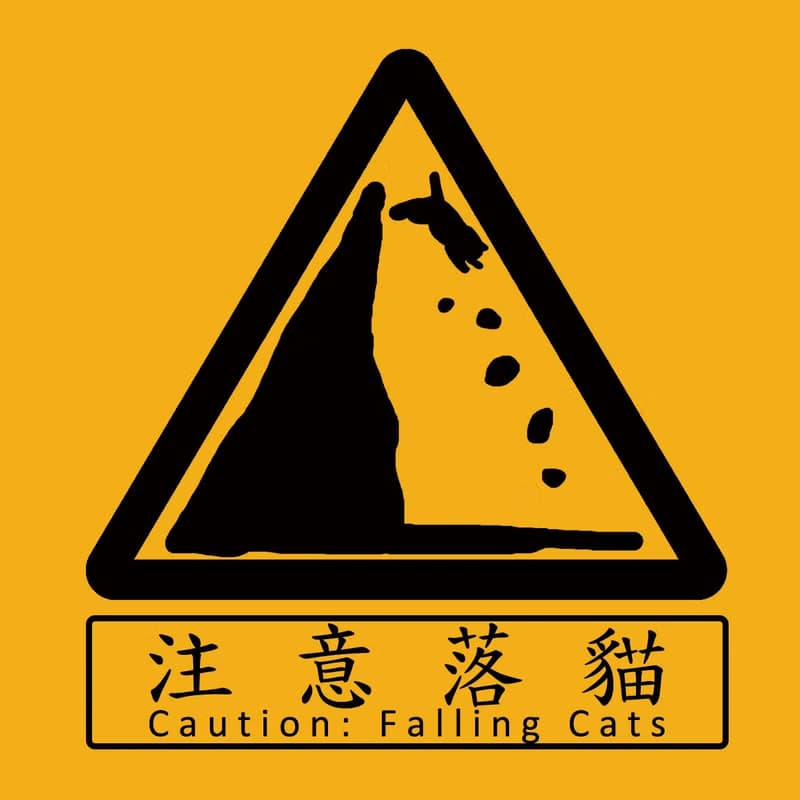 a_good_bb_注意落貓防水貼紙|行李貼2入