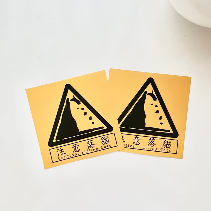 a_good_bb_注意落貓防水貼紙|行李貼2入