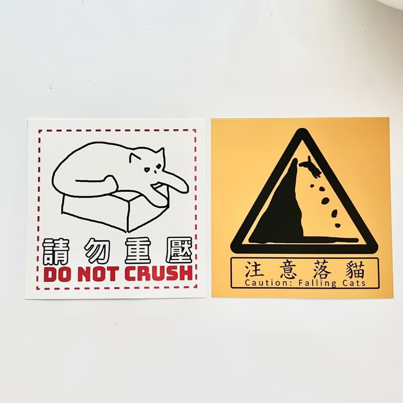 a_good_bb_注意落貓防水貼紙|行李貼2入