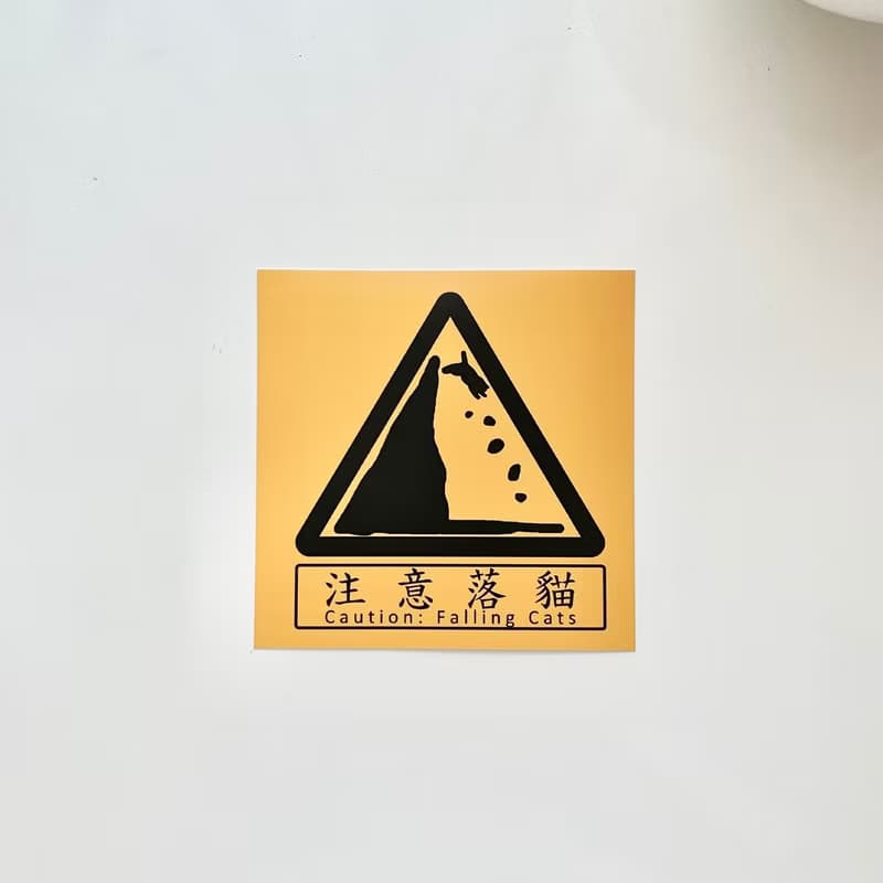 a_good_bb_注意落貓防水貼紙|行李貼2入