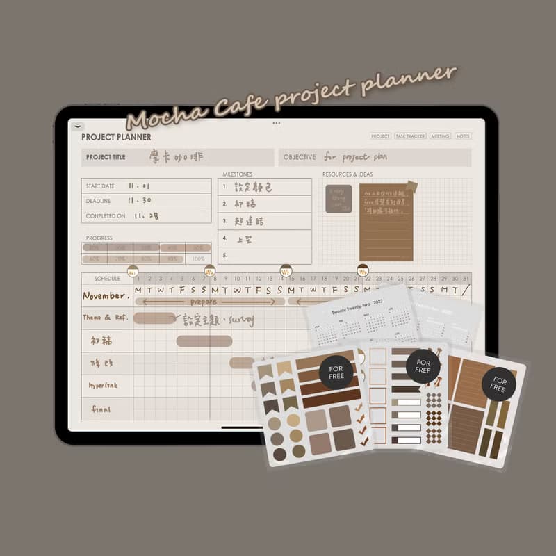 【數位】跳轉式 專案管理電子手帳【摩卡咖啡】/Goodnotes模板/iPad
