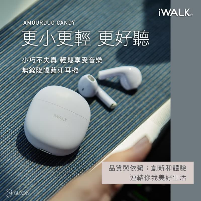 【iWALK】 鵝鑾石 藍芽耳機-錫蘭奶