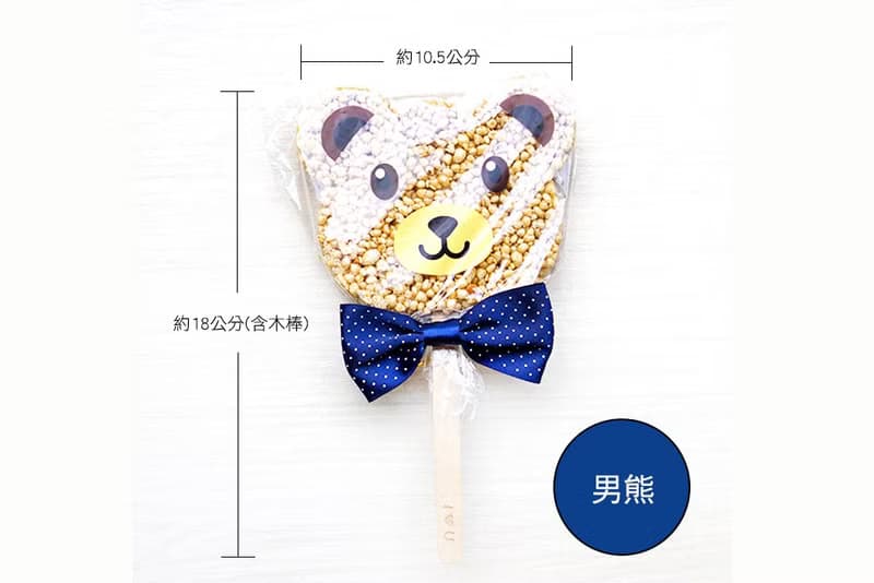 小熊米香X50支 (男生熊熊X25支+女生熊熊X25支) 超划算 特惠組合