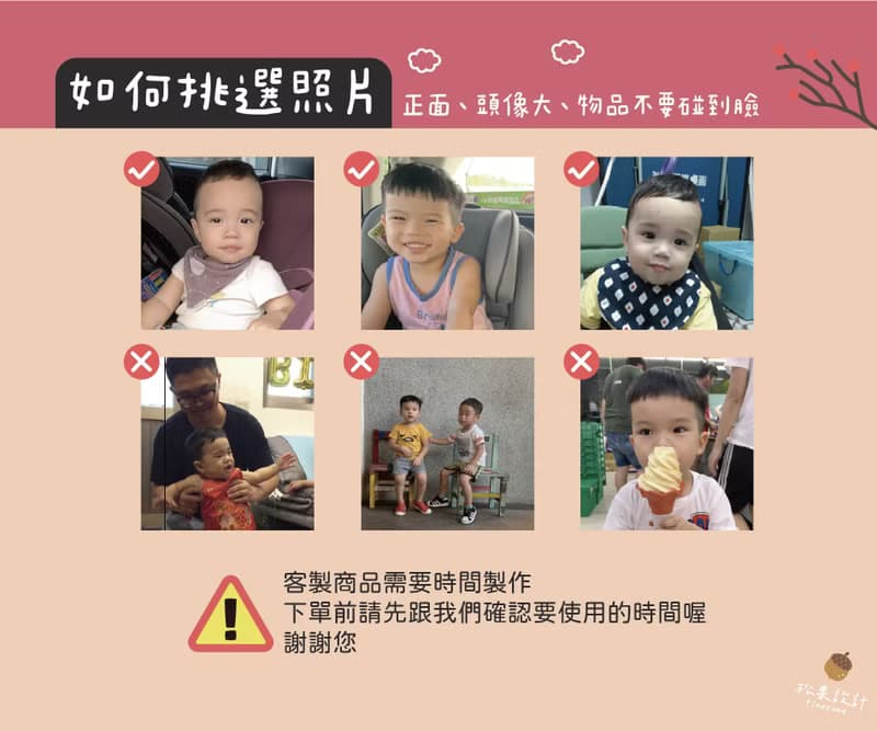 可愛照片生日插旗 拉旗款