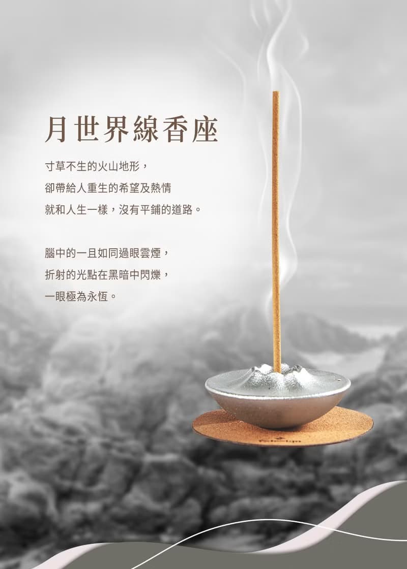 【母親節送禮】心靈和諧 - 平衡點線香座 放鬆