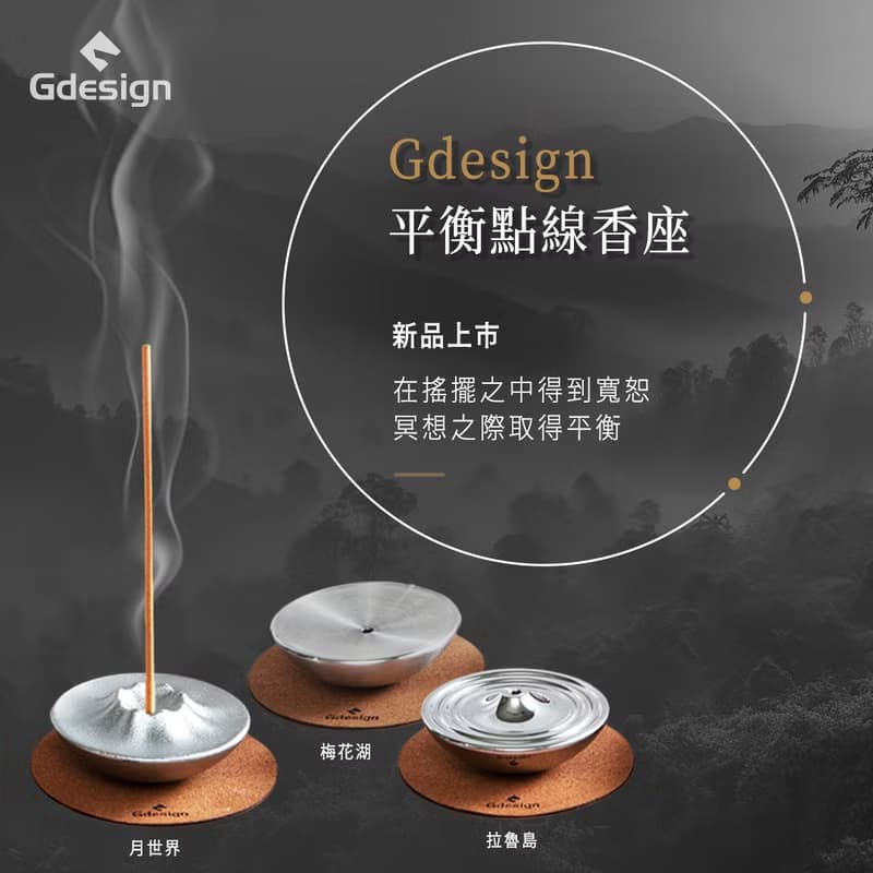 【母親節送禮】心靈和諧 - 平衡點線香座 放鬆