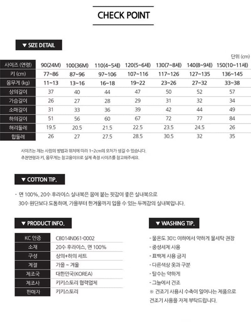 今天的下午茶-舒棉雲柔衣長袖韓國童裝-K19330