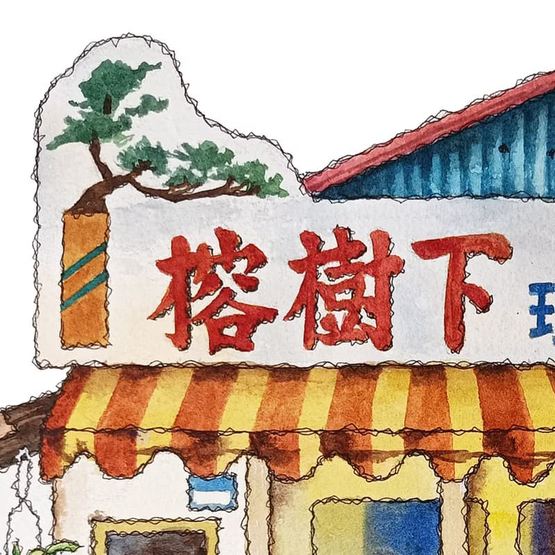 台灣街屋-花蓮復古理髮店-水彩手繪-數位微噴-懷舊-文青海報
