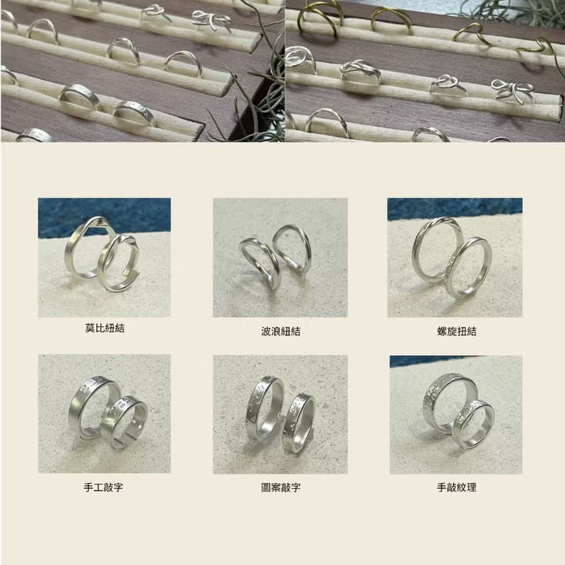 【體驗】金工敲字戒指手作課程/松菸/文化幣