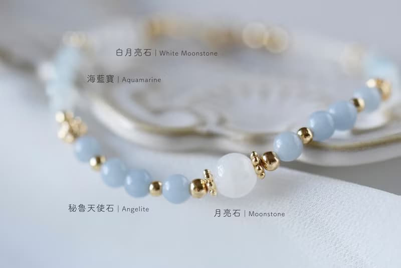 湛空。天使石 月亮石 海藍寶 白月亮石 18K包金 水晶 手鍊