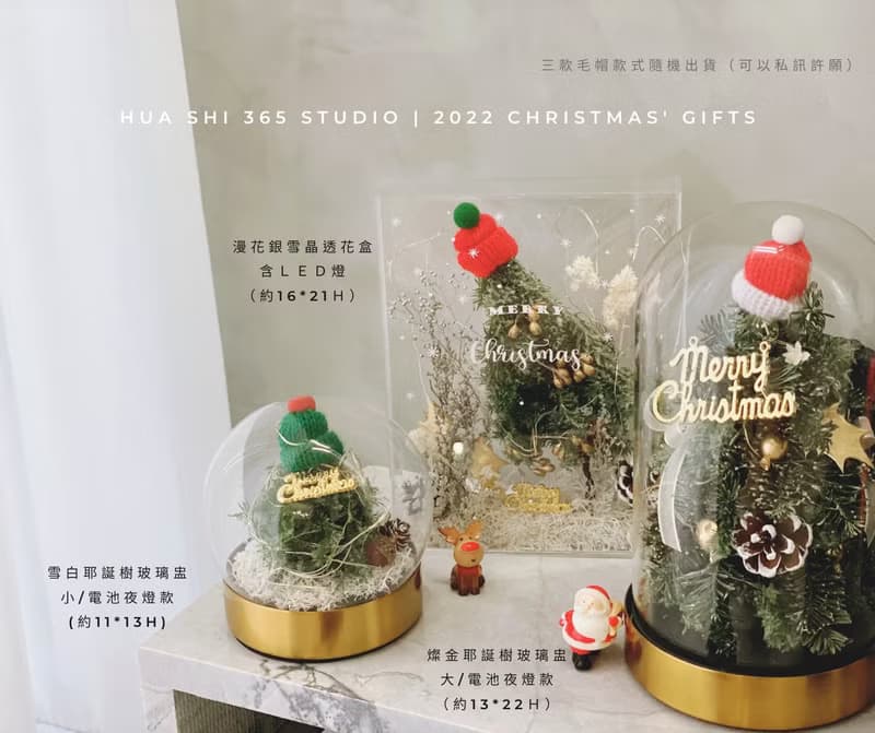 快速出貨 聖誕禮盒 聖誕禮物 交換禮物 雪松 漫花銀雪晶透花盒