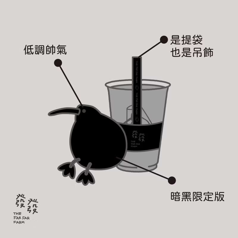 E01 黑色奇異鳥公仔杯套提袋