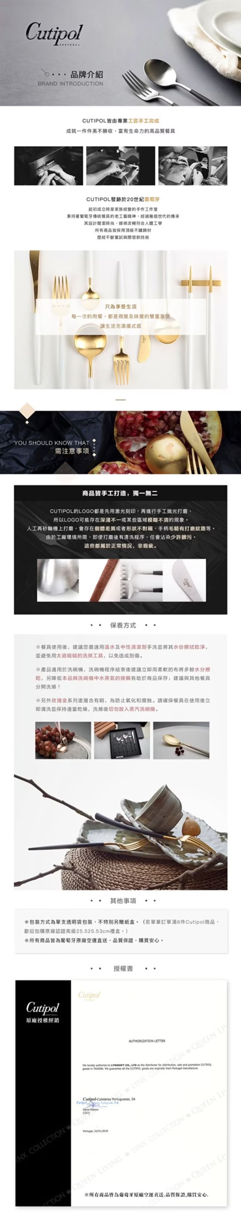 葡萄牙 Cutipol  GOA   紅金 主餐四件組(刀叉匙+咖啡匙)