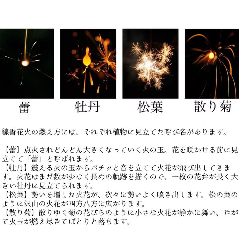 線香花火のかんざし 松葉