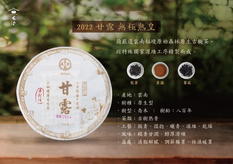 芒種 私房茶