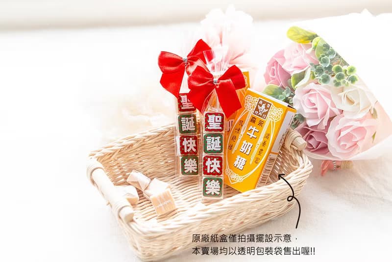 聖誕快樂祝福語傳情牛奶糖小禮物 耶誕 交換禮物 派對分享 來店禮