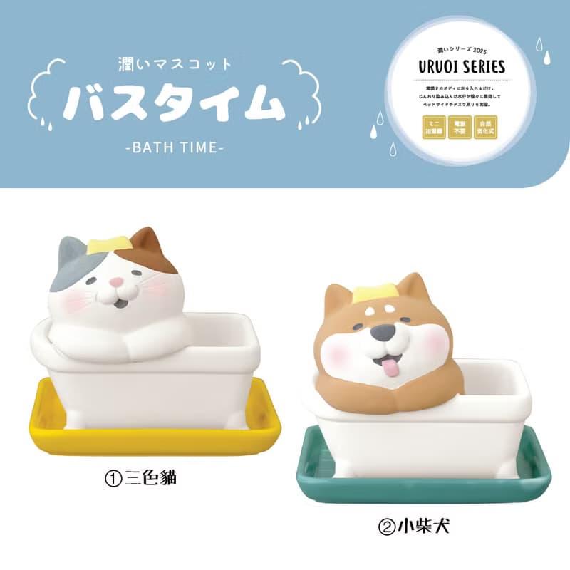 日本Decole 自然氣化加濕器 - 泡澡時光
