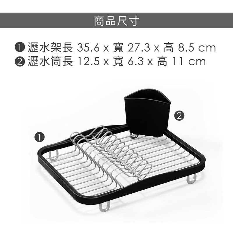 【Umbra】Sinkin餐具收納筒+碗盤瀝水架(墨黑) | 碗盤收納架