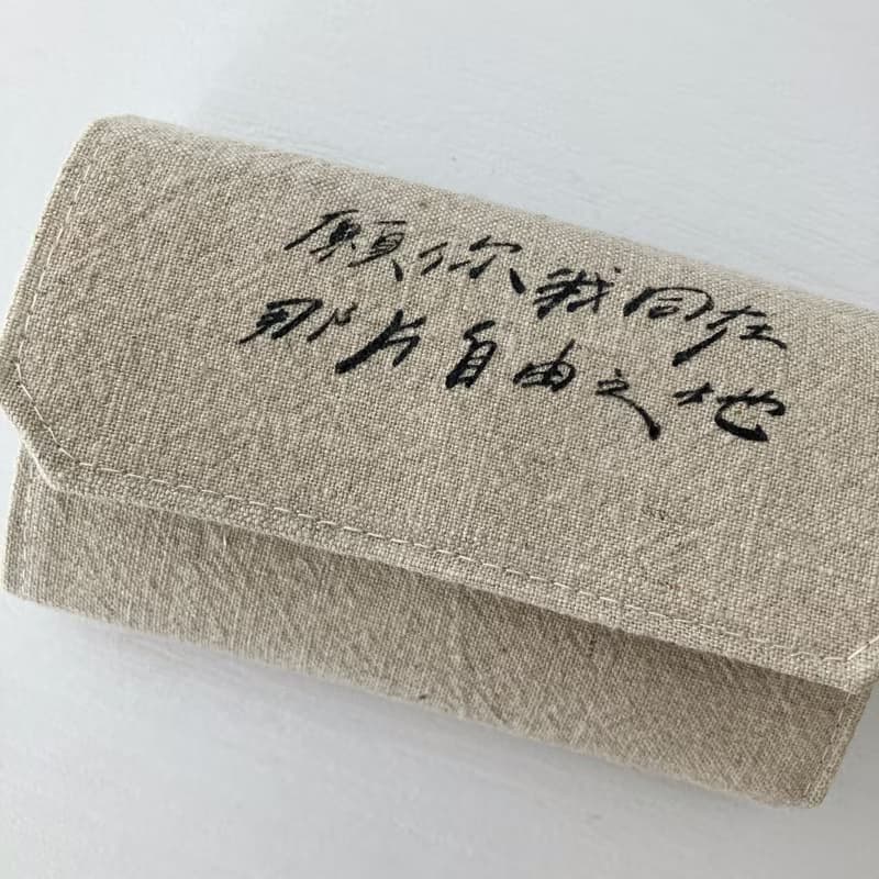 打樣品出清/1983ER×今晚我是手 自由之地/米色布紙小包 聯名款