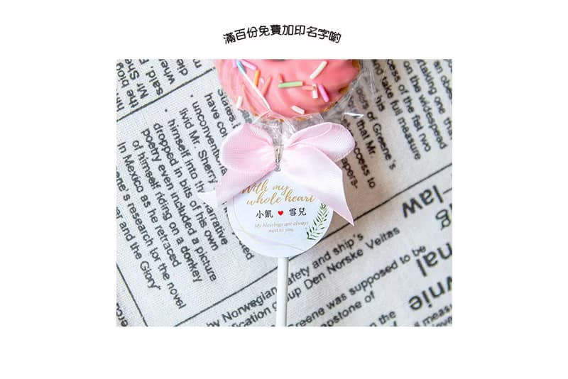 大理石風格甜甜圈餅乾(滿百份免費印名字) candybar 派對點心
