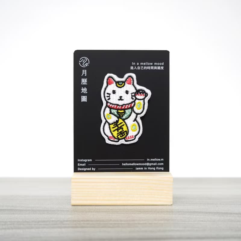 招財貓布襟章 | 徽章 | 胸針