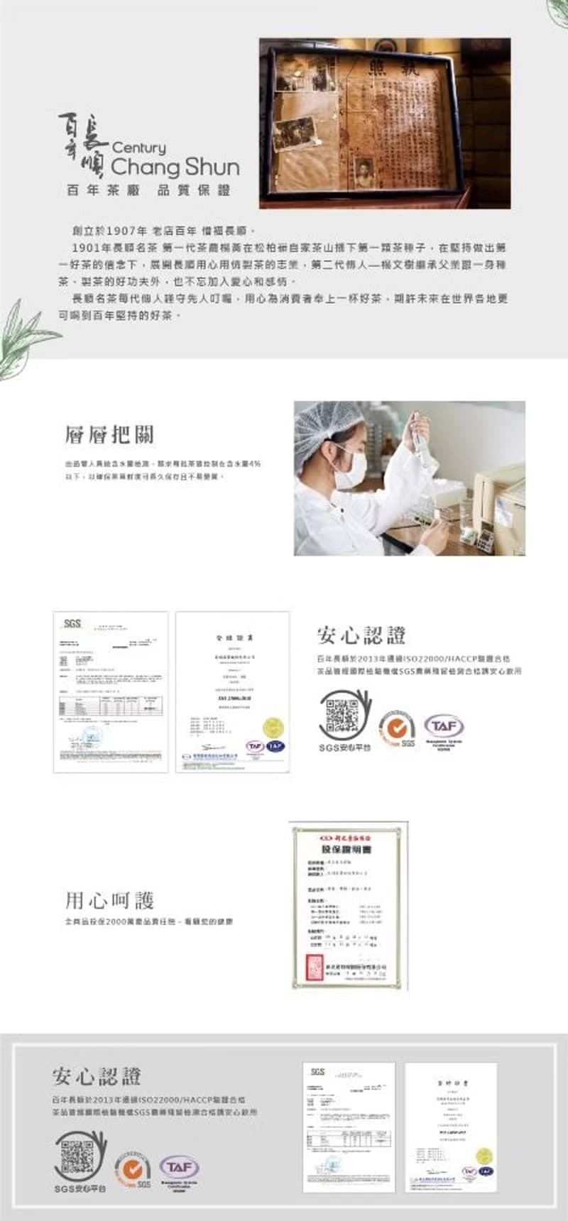 榮獲米其林三星【珍藏茶品】雲頂大禹嶺茶禮