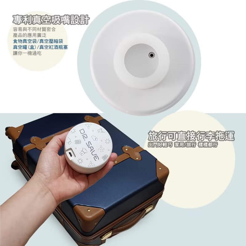 【摩肯】DR. SAVE (插電款)抽真空機(含2大2小壓縮袋組)抽氣使用
