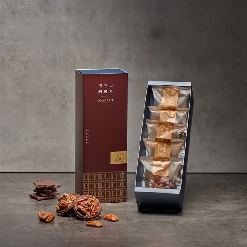 【上信饌玉】巧克力胡桃塔