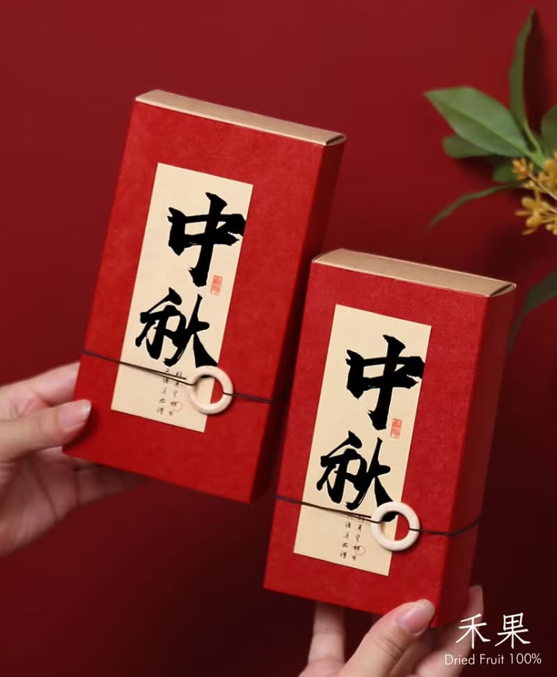 【禾果】中秋綜合果乾書本小禮盒-中秋禮盒
