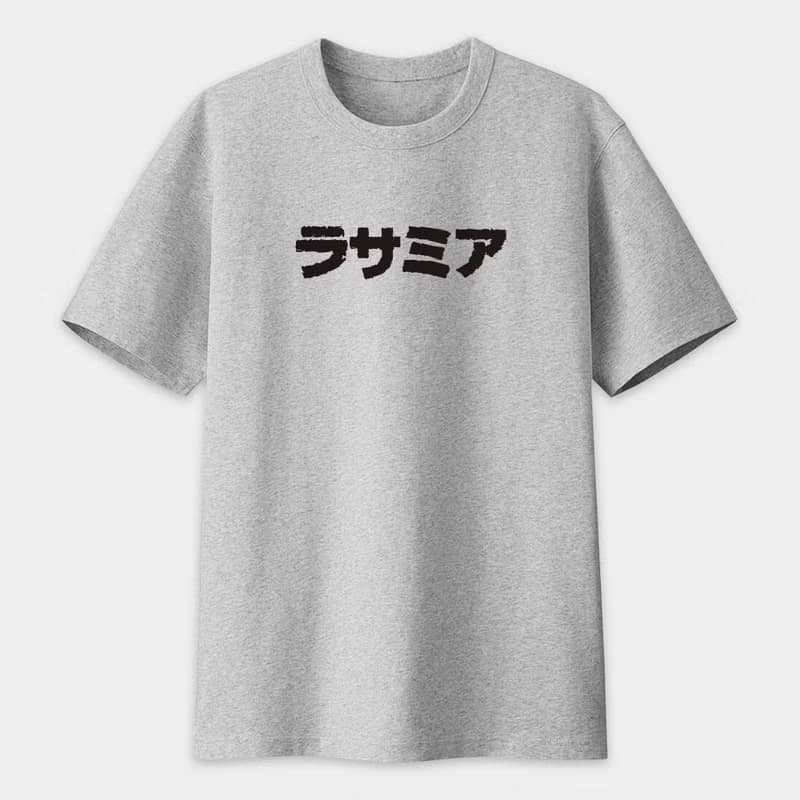 辣撒咪呀 中性短袖 T恤 T-shirt 情侶 大尺碼  親子 PS237
