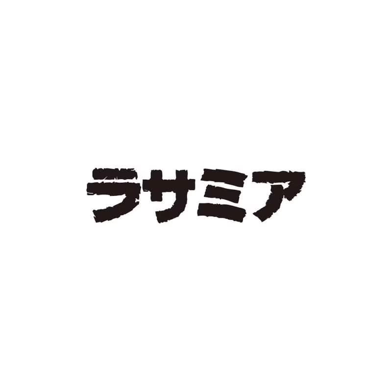 辣撒咪呀 中性短袖 T恤 T-shirt 情侶 大尺碼  親子 PS237