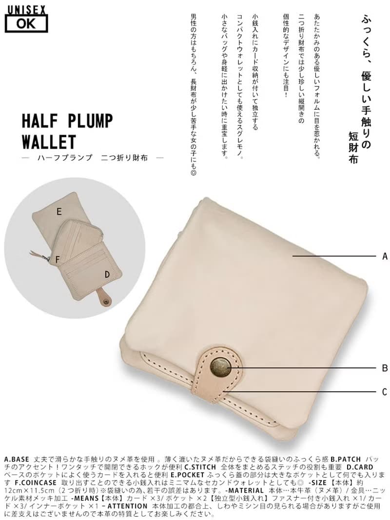 H-PLUMP　こっくり大人色キャラメルチョコ　ハーフプランプ財布　ふっくら　HPW-OBCB-CNN-C