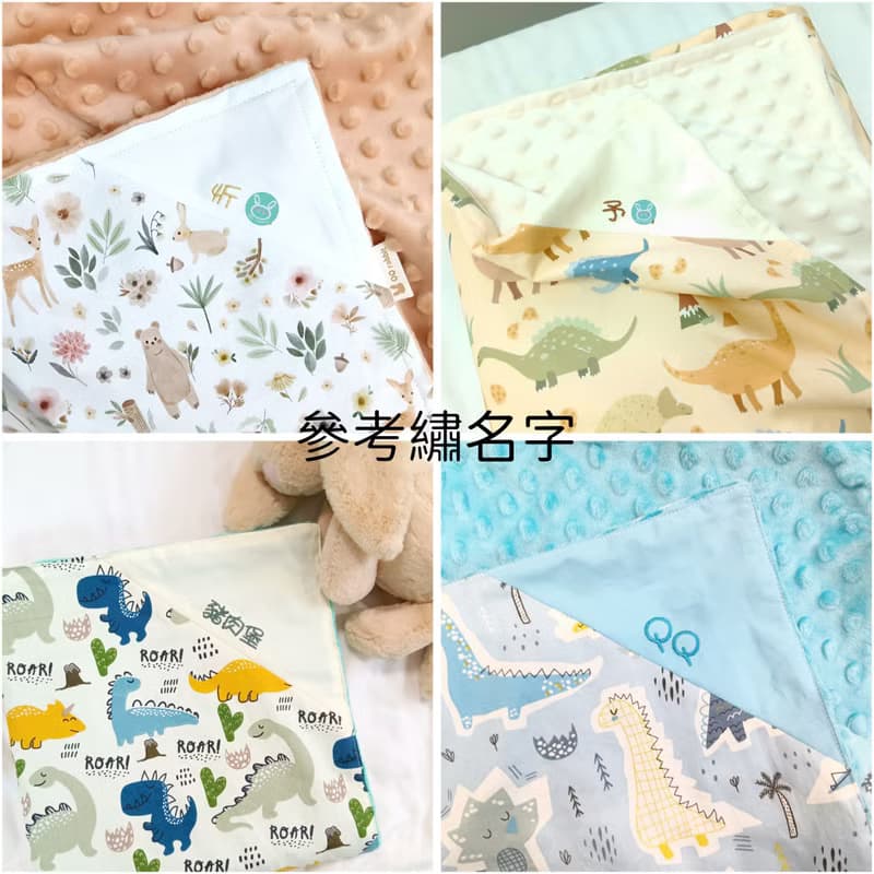 免費繡名字。花草動物。安撫被 推車蓋毯 豆絨毯 午睡被