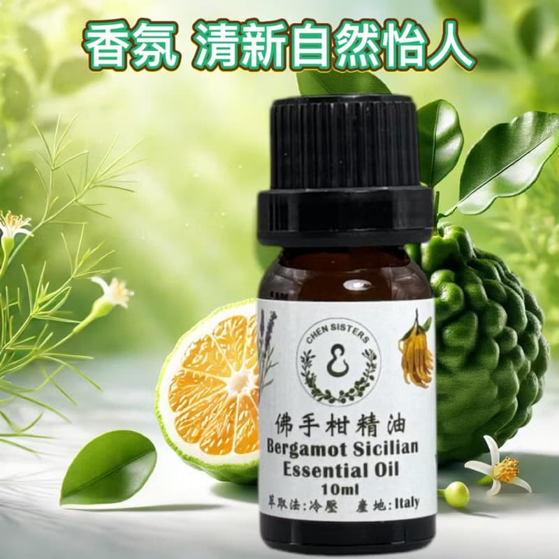 100%純精油 佛手柑精油 柑橘香氣精油 帶來清新體驗 贈玫瑰擴香石