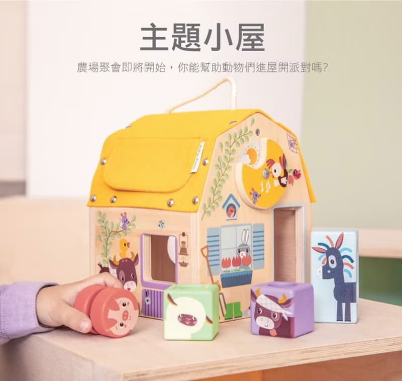 【比利時Lilliputiens】聲音形狀探索屋