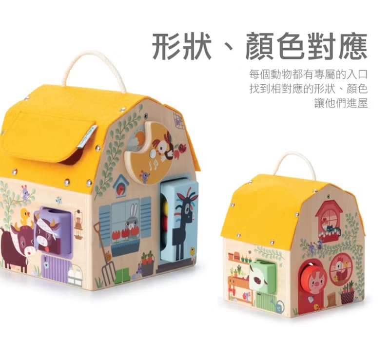 【比利時Lilliputiens】聲音形狀探索屋