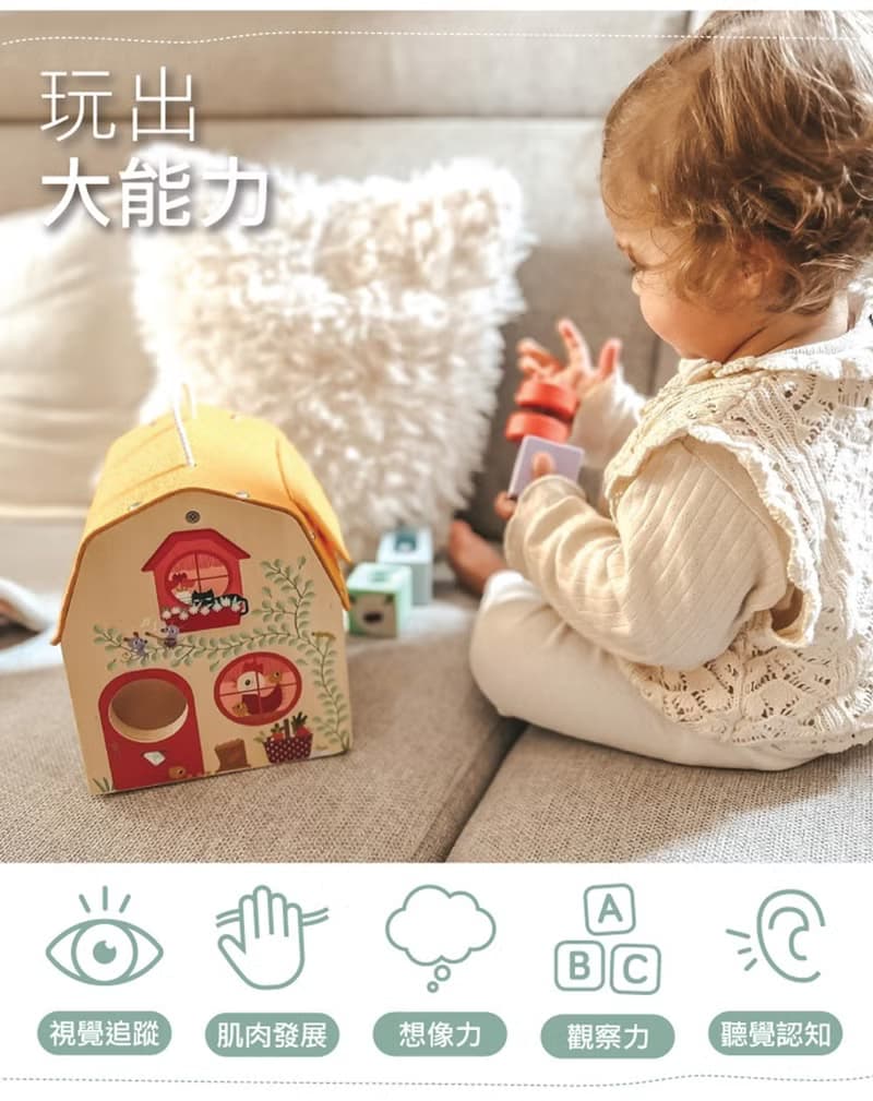 【比利時Lilliputiens】聲音形狀探索屋