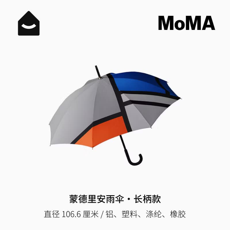 美國 MoMA 蒙德裡安長柄傘 色塊抽象藝術 簡約小眾雨傘 生日禮物