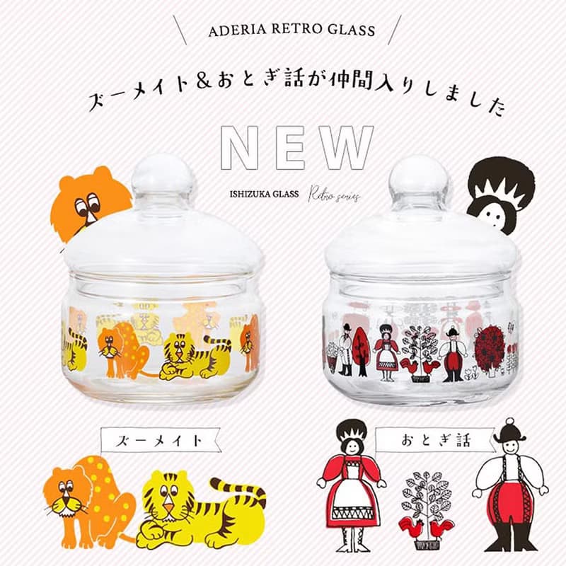 日本ADERIA 昭和復古老虎玻璃罐 360ml / 680ml