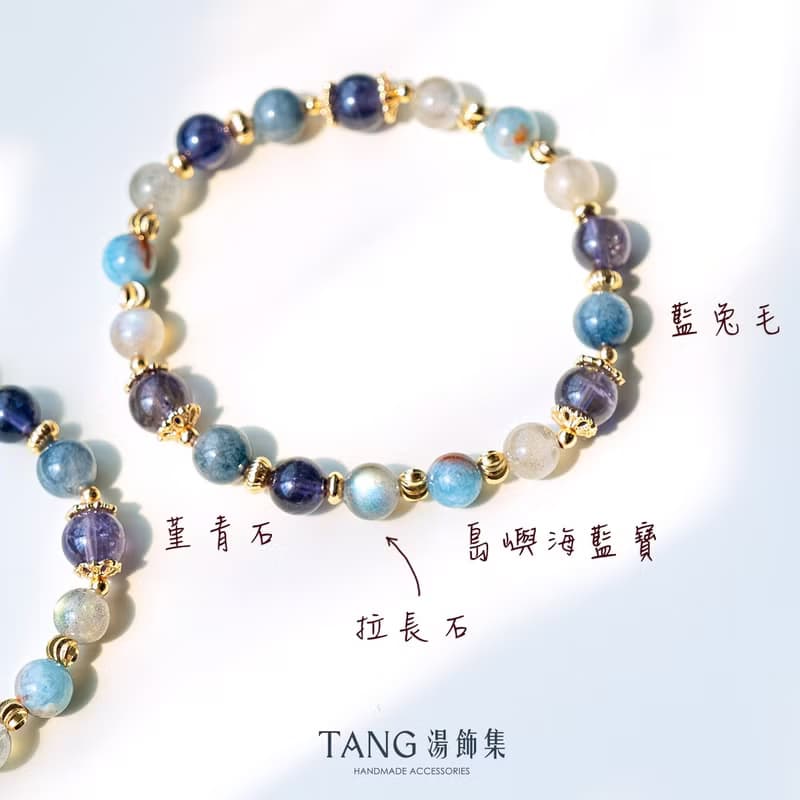 宙夜星夢 手鍊。堇青石 藍兔毛 島嶼海藍寶 拉長石。專注 勇氣 智