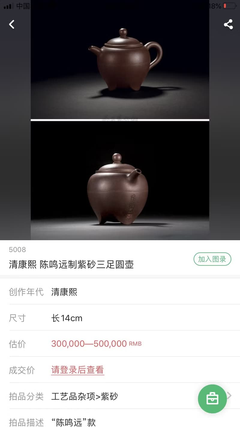 送禮紫砂壺茶壺清初陈鸣远素带壶  复刻版 2015年6月6日北京保利