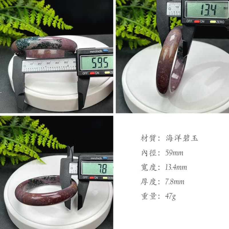 海洋碧玉手镯 59MM 冰潤魚籽老料 紫綠雙色玉髓手環 活力清新優雅