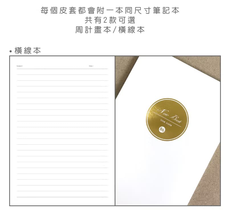 小花周計畫手帳筆記本 B5/A5/B6 共4色