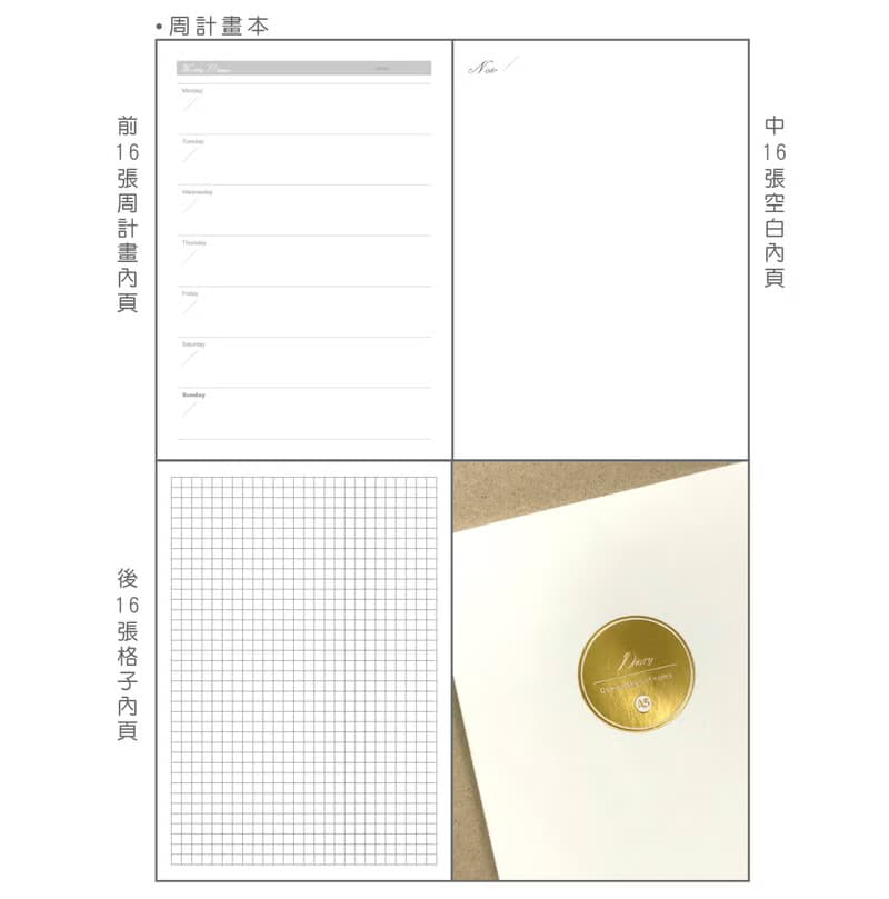 小花周計畫手帳筆記本 B5/A5/B6 共4色