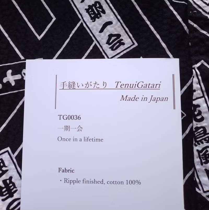 日本製 涼しい 漢字 スカート ロング  タイト レトロ 個性的 ウエストゴム チューブドレス