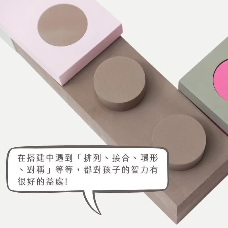 創意大積木組(共30+2件)