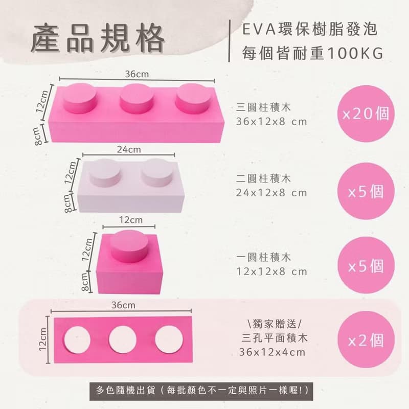 創意大積木組(共30+2件)